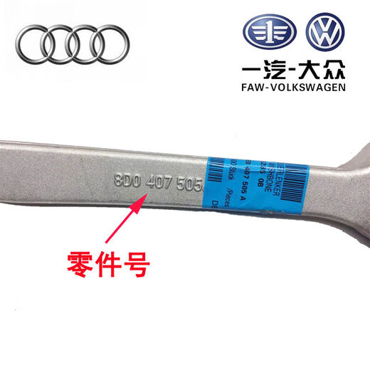 靠森帕萨特B5奥迪C5A6A4领驭上摆臂下直臂上支臂悬挂控制下摆臂下 下摆臂 右弯 694