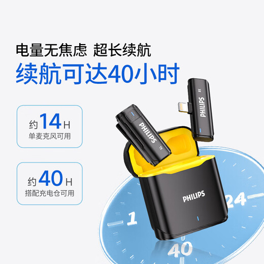 Philips (PHILIPS) National Subsidy Lavalier Microphone Live Vlog Short Video Equipment Outdoor Short Video In-line Mobile Phone Computer Wireless Radio Microphone One Drag One + Charging Box
