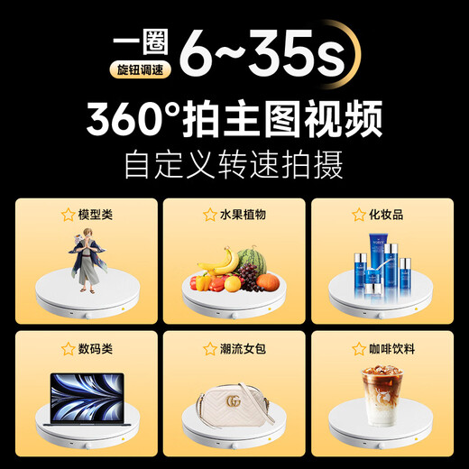 AMBITFUL adjustable speed photography shooting electric turntable 16cm rotating product display stand small jewelry live broadcast speed shooting stand model automatic photo stand base