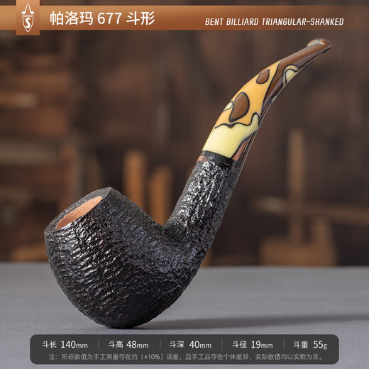 Sharpfen (SAVINELLI) Italian vintage handmade imported pipe heather wood 677 bend bucket filter cigarette holder solid wood pipe men's gift [Paloma 677 type] Classic large bend bucket