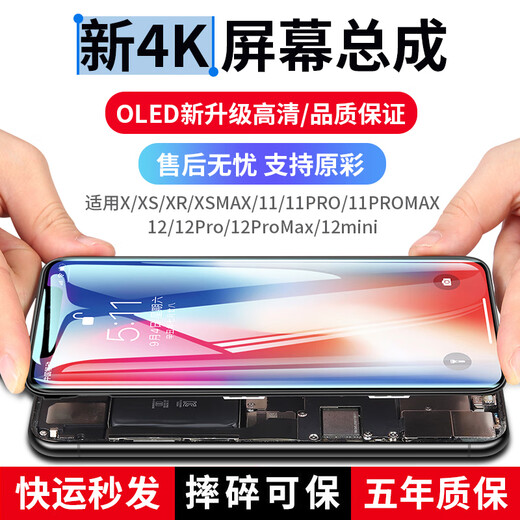 帆睿 适用苹果x屏幕总成iphone11pro内外屏14xsmax液晶显示换屏12玻璃触摸13XR15手机屏 适用苹果11屏幕总成（全新官换屏幕总成）