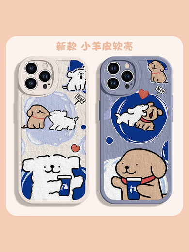信盛宏线条小狗iphone14手机壳苹果15promax情侣13mini马尔济斯新款11por小羊皮xsmax瑞幸xr可爱趣味 【薰衣草】-XP12605 iPhone 8