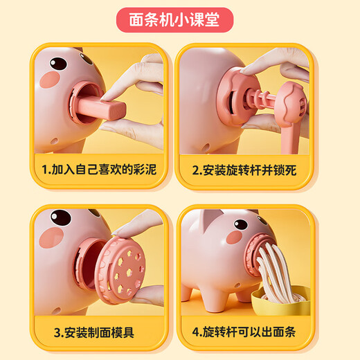 贝贝家儿童玩具生日礼物彩泥面条机橡皮泥模具手工DIY粘土男孩女孩礼盒