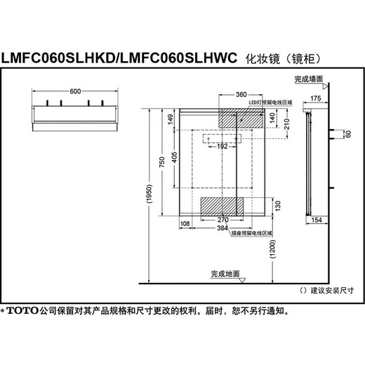 TOTO浴室柜LDSW753W家用卫生间陶瓷一体盆抽拉龙头多功能储物柜(06-D) 台盆柜全套：龙头+带灯/除雾镜柜
