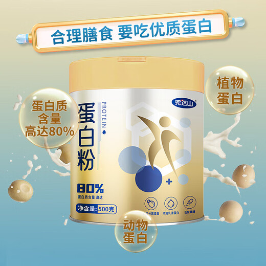 完达山蛋白质粉大豆分离蛋白乳清蛋白粉中老年人营养品成人罐装500g