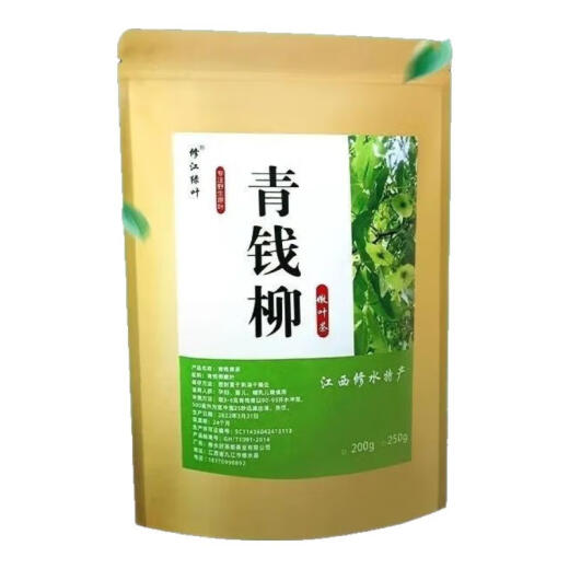 Authentic wild Jiangxi Xiushui wild Qingqian Liu young leaves granules Qing Qian Liu leaf tea original leaves Qing Qian Liu tea 500-year-old ancient tree Qing Qian Liu granules 250g Authentic wild Xiushui Qing Qian Liu young leaves