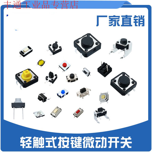 Tact switch micro electronic button micro button four-pin pin/bracket/satch (20 pieces) 3x6x2.5-stretch-red