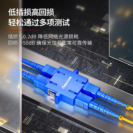 安普康（AMPCOM）电信级单模双芯2.0mm工程光纤跳线SC-SC低烟无卤入户线9/125μm收发器尾纤 5米 ASM2SC2205