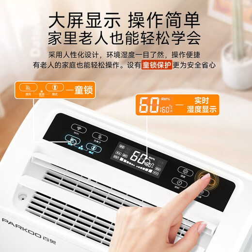 Baiao (parkoo) Déshumidificateur / déshumidificateur / déshumidificateur Villa Light Light Sound Hygroscopic Negative Ion Purification App Control Controls One-Click Vêtements Dry 60 Wide angle Wind Design 25L / Day 20-120 YDA-826E