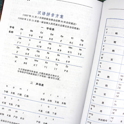 现代汉语词典（双色插图本）