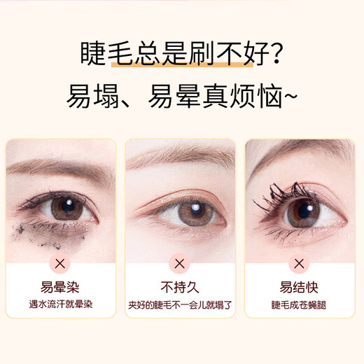 Bodybuilding Chuangyan Mascara 3g*2 pieces, natural curling, long and shaping base, waterproof, anti-smudge, long-lasting, thick and original look