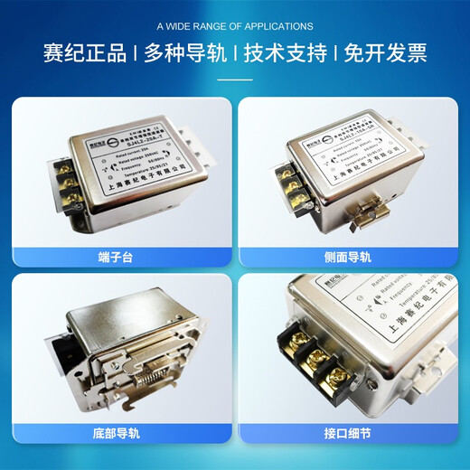 Saiji SJ4L2 power filter 220V AC emi rail double section anti-interference power purifier SJ4L2-20A-ST (with guide rail at the bottom)