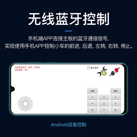 Chuanglebo STM32 smart car STM32F103RCT6 robot kit tracking obstacle avoidance remote control Bluetooth car package four