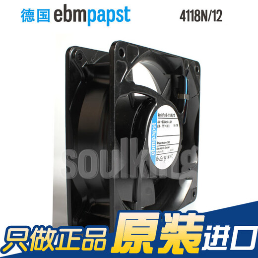 ebmpapst4118N/12 12038 48V变频器机柜箱散热风扇 全新原装