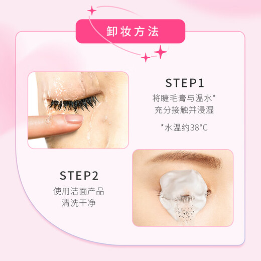 Kiss me Huayingmeiko exquisite thick curling waterproof mascara 6g 01 obsidian black (third generation, not easy to smudge)