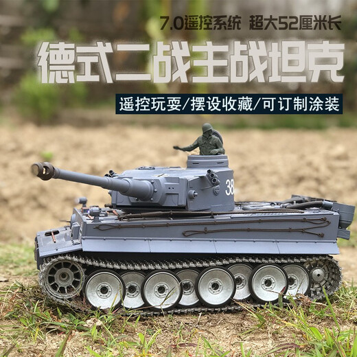 Henglong Large German Tiger Remote Control Tank Car Model Car Children's Toy Model Metal Track Boy Gift Professional Edition (Metal Track + Drive Wheel) Fun 7000 Electricity (can play for about 180 minutes)