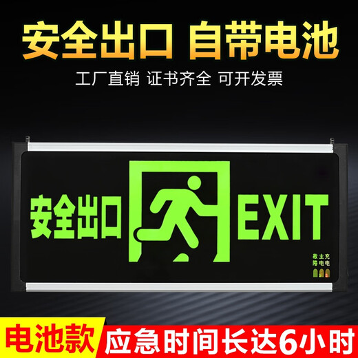 Maiduoduo (MDD) rechargeable safety exit sign, no need to connect electricity, no wiring, battery type fire emergency evacuation sign light, battery type - can be used after power off after charging (brings its own battery)