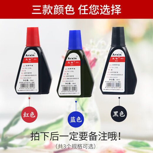 
AsiaInfo (Arxin) NO.7011 Blue Ink Retro Ink Oil Water-Based Printing Oil 28ml Special Ink for Ink Retro Ink Copper Turn Oil Return Ink Date Seal Ink