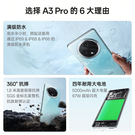 
OPPO A3 Pro 12GB+256GB Yunjin Powder Durable God of War, Full-level Waterproof, Super Anti-fall Eye Protection Screen 5G Elderly Intelligent AI Mobile National Subsidy