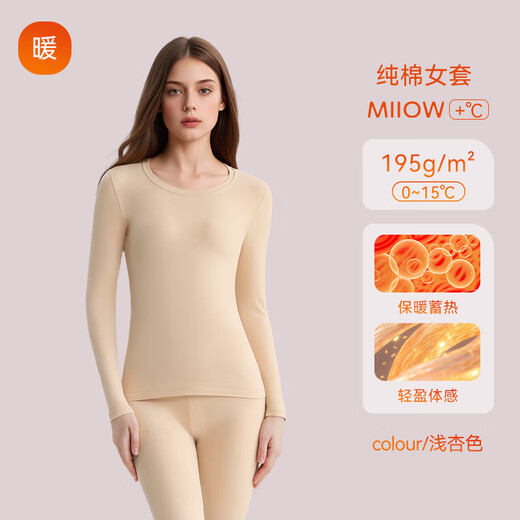 猫人 MIIOW秋衣秋裤女士纯棉保暖内衣秋冬薄款打底线衣裤修身圆领套装LX 轻暖云感棉浅杏色  M