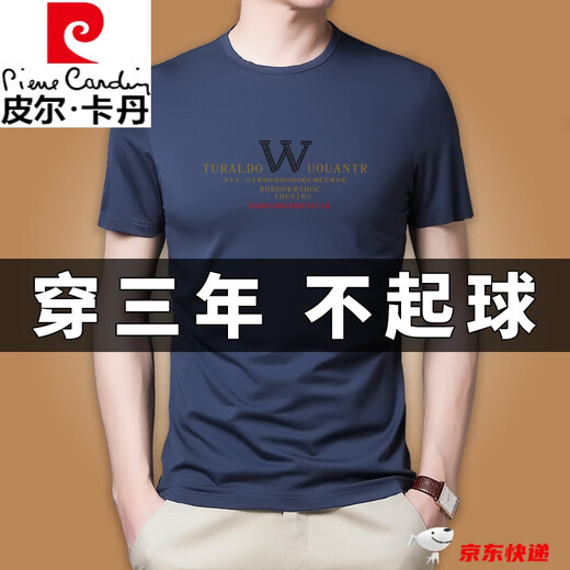 皮尔卡丹（pierre cardin）男士短袖t恤圆领2023夏季新款冰丝半袖体恤上衣服打底衫潮T zmn6625圆领短袖-紫红 175/XL建议135-150斤