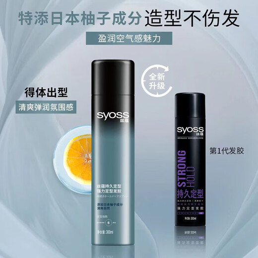 Silk Yun Long-lasting Silk Yun Shao Strong Styling Men's Strong Styling Hairspray Moisturizing Elastic (New and Old Random Hair) 50ml 1 Bottle Long-lasting Styling Strong Styling Hairspray