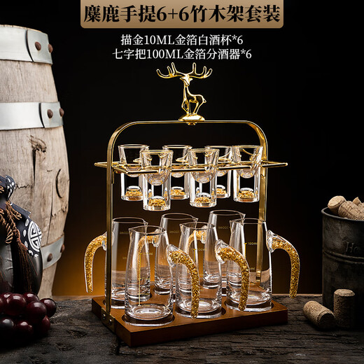 Luxury Flowers light luxury white wine glass set household high-end liquor two-liang wine container small wine glass one cup home high-end wine set gold foil wine dispenser 6 pots 6 cups + deer head cup holder