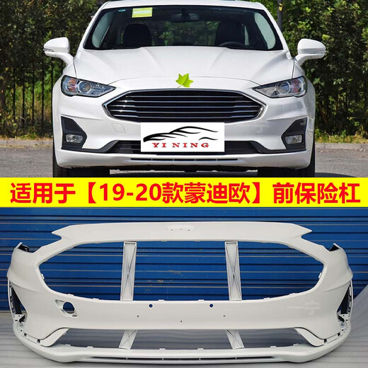 Suitable for new Mondeo front bumper 13 16 17 18 19 20 Mondeo front and rear bumper leather front surround 19-20 tanzanite blue original quality front guard