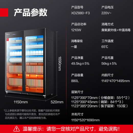 德玛仕（DEMASHI）商用消毒柜 双开门星级消毒柜烘干酒店餐饮饭店厨房食堂学校用茶水餐具杯子碗筷柜商用立式大容量 6层880L丨智能触控+定时丨适合200-400人