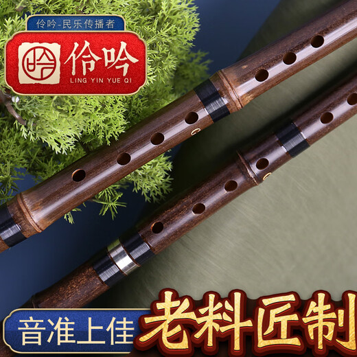 伶吟伶吟萧乐器演奏洞箫紫竹三节箫考级箫初学萧一节洞箫 本色 8孔正手G调三节款