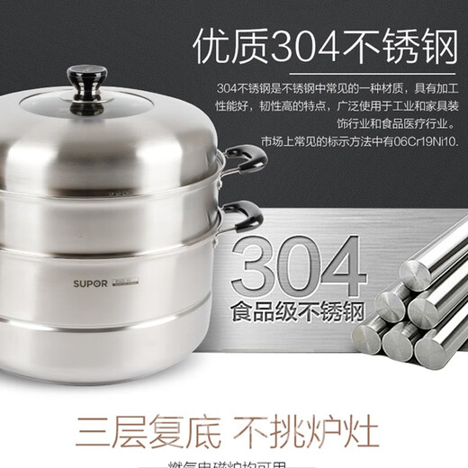 Supor large steamer 34cm large steamer steamer thickened double bottom 304 stainless steel large capacity steamer 304 stainless steel (classic high arch cover) 3 layers 34cm