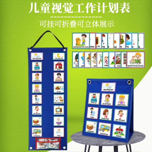 儿童视觉日程表多用毛毡教学挂板 计划安排图表 英语互动挂图教具 全套蓝色款1个板+卡片及配件