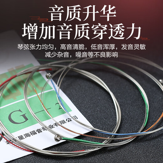 YTK星海福音专业演奏型中阮琴弦1/2/3/4套弦中阮弦线民族乐器配件 一弦3根
