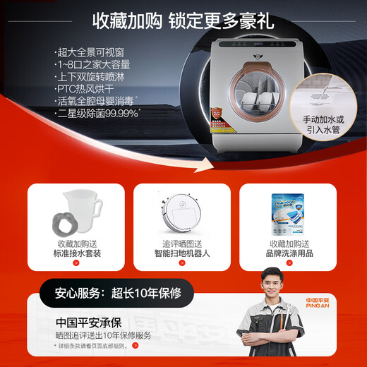 Deshi Kitchen's new installation-free dishwasher for 8 people, large capacity, upper and lower double spray, small fully automatic intelligent disinfection and sterilization, hot air drying, household desktop dishwasher W8-Max rose powder