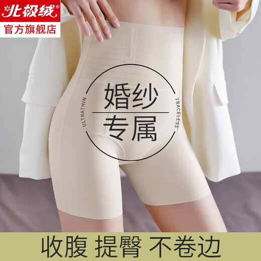 Arctic velvet wedding dress special tummy control and butt lift underwear for women to tighten tummy, powerful tummy control, waistband, seamless high waist bottoming safety pants, natural skin L (recommended 95-115Jin Jin equals 0.5kg)