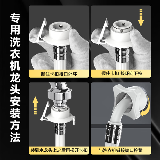 Jiangwutong washing machine water inlet pipe 1.5 meters long extension pipe connected to the upper pipe fully automatic drum pulsator Haier connection buckle universal faucet accessories