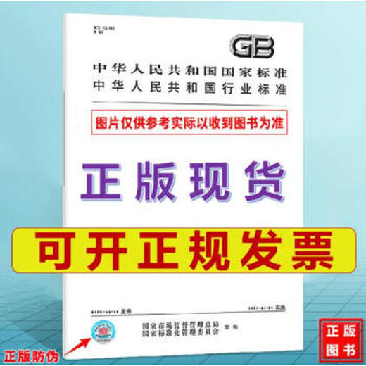 JB/T 14135-2021 Obst- und Gemüse-Vakuum-Druck-Imprägnierungsgeräte