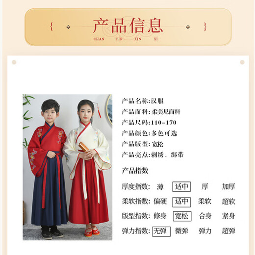 Babyprints Children's Hanfu Costume Performance Costumes Primary School Student Performance Costumes Chinese Style Clothing Boys Chinese School Uniforms Men's 130