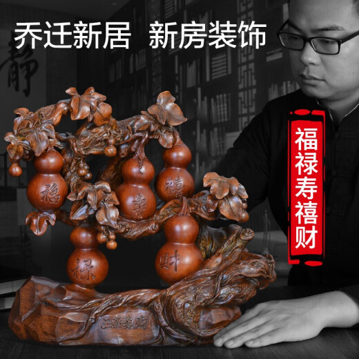 Hanking gourd living room ornaments handicrafts home entrance TV cabinet wine cabinet decoration furnishings housewarming new home gifts five blessings and wealth large size length 32 width 19 height 32 cm