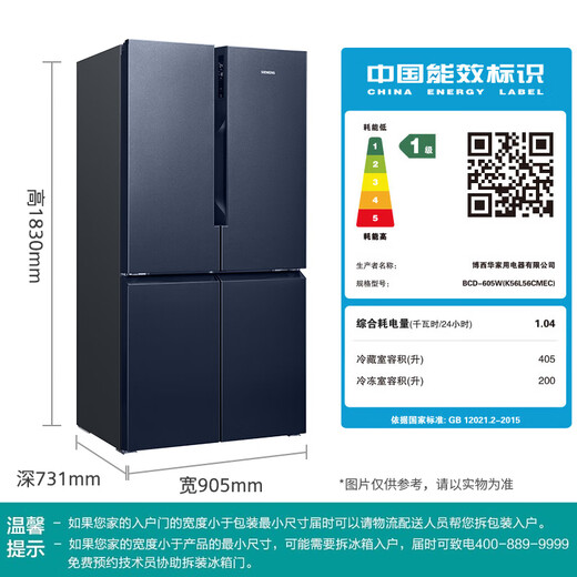 Siemens (SIEMENS) 605 liter cross four-door household refrigerator home appliances national subsidies ultra-large capacity first-class energy efficiency frost-free refrigeration and fresh-keeping big monster Hu Yunlan K56L56CMEC