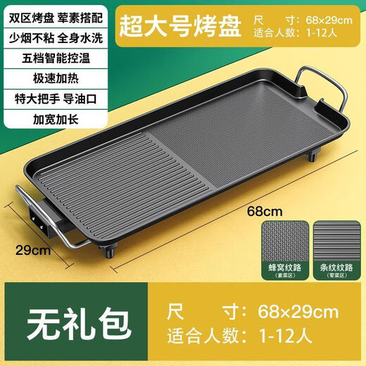 Wanyuanqi BBQ Grill Electric Grilling Pan Barbecue Pan Pot Household BBQ Rack Non-stick Smokeless Barbecue Korean Fried Meat D Large Grilling Pan 68.5x30cm (more than 8 people, single baking pan [non]