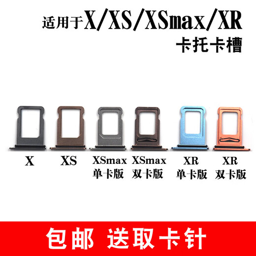 Adecuado para iPhone XSMA Ranura de tarjeta Apple XSMA Bandeja R Ranura de tarjeta R Arrastre XR Teléfono móvil SIM SIPTER X [blanco]