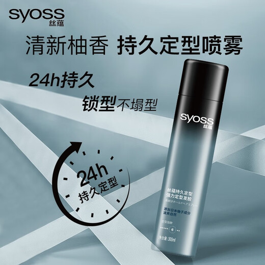 Silk Yun Long-lasting Silk Yun Shao Strong Styling Men's Strong Styling Hairspray Moisturizing Elastic (New and Old Random Hair) 50ml 1 Bottle Long-lasting Styling Strong Styling Hairspray