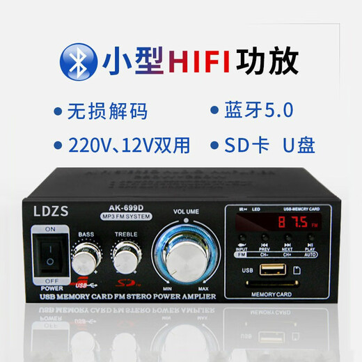 柳柯顿大功率迷你小型功放机 家用车载220v发烧hifi音响蓝牙插卡公放机 698定压功放机(可接定压喇叭)