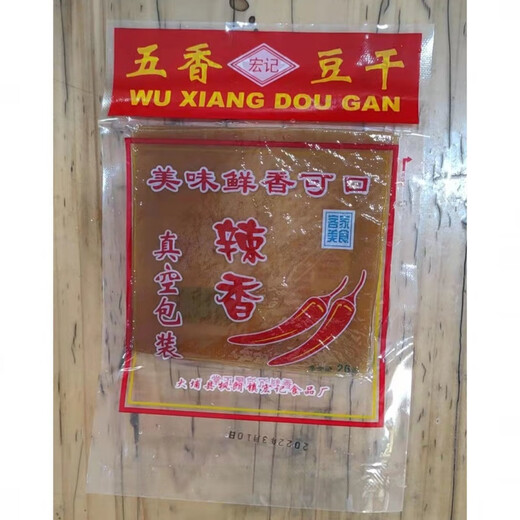 宏记688大埔豆腐干三河坝豆腐干枫朗888豆干五香香辣黄枝香668 五香味香辣味混合(共30包)硬的