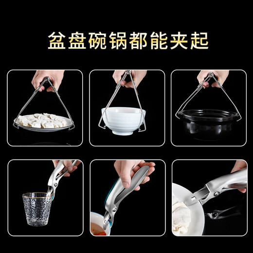 Baijie 304 stainless steel anti-scalding clamp two-piece set, steamer clamp, household kitchen anti-slip pot extraction plate clamp + bowl clamp