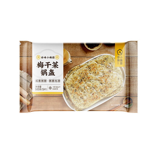 Zhenwei Xiaomeiyuan Dried Plum Vegetable Pot 1kg in total 10 pieces breakfast food pastry fresh instant pie semi-finished quick frozen food