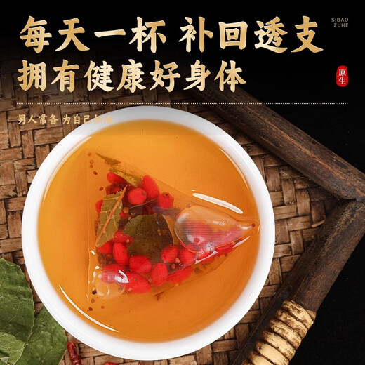 Chengyitang Shayuanzi Cuscuta Chinensis Epimedium 30 packs of tea and wine soup tonic for wolfberry kidney Maca Cistanche Locking Yang Maximum Men's tonic Chinese herbal medicine health tea