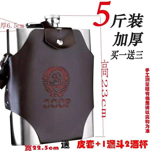 Weiqing stainless steel wine bottle 1 Jin Jin equals 0.5 kg 2 Jin Jin equals 0.5 kg 5 Jin Jin equals 0.5 kg 10 Jin Jin equals 0.5 kg portable outdoor thickened flat white wine bottle barrel portable kettle mini 5 Jin Jin equals 0.5 kg long connecting rod 1 drain 2 wine glasses simple set