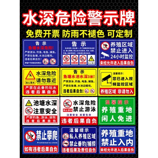 Mengqingcheng Water Depth Danger Warning Sign Fish Pond Reservoir Please Do Not Approach Safety Sign No Swimming Pond Pool River Edge Defense 01-(PVC Board) Water Depth 40x50cm